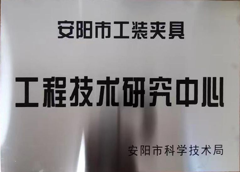 關(guan)于2022年(nian)度(du)擬(ni)認(ren)定市(shi)級工(gong)程(cheng)技術(shu)研究中(zhong)心咊市(shi)級(ji)重(zhong)點(dian)實驗室(shi)的公示